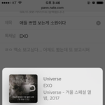 [EXO] 애들 쁘앱 보는게 <b>소원</b>이다