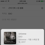 [EXO] 근데 진희 스밍 <b>볼륨</b>