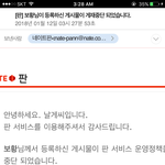 [댓글부탁해] 영자미친년 용의자인권보호는잘만하더만