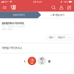 [ㅋㅋㅋㅋㅋ] 저번일이 뭐냐?