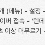 [NCT] 텐데 음원 발매 가이드