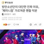 [방탄소년단] 진짜 웃긴<b>기사봄</b>
