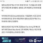 [EXO] 우리 옆동네랑 같이 미국 시상식 <b>초청</b>, 노미네이트됨