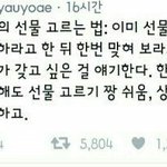 할 줄 아는 거 없다는 애한테 조언 해 준 게 욕 먹을 <b>일임</b>?