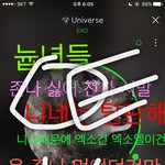 [EXO] 늅년이 많다는 증거