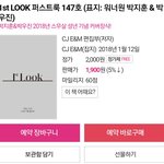 [박우진] 헐헐대박 성인기념 퍼/룩 <b>커버장식</b> !!!!!꺄!!