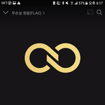 [인피니트] 대박 코디님 <b>찬양</b>하라