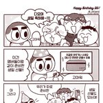 [EXO] 이거 <b>졸라</b> 귀여움ㅋㅋㅋㅋㅋㅋㅋㅋ