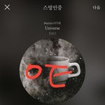 [EXO] 이거 뭔데 뿌듯하지ㅋㅋ