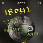 [EXO] 음악<b>은행</b> 1위