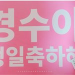 [EXO] 이 년 <b>졸라</b> 부럽다