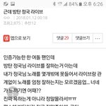 [방탄소년단] 이것봐 <b>코미디</b>얌
