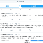[EXO] 와 엑소안티 트윗에서 매니저까지 까고 다녀?