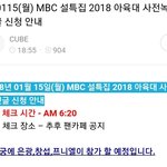 [BTOB] 아6대