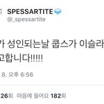 [세븐틴] <b>이제</b> 2슬 ㄹr2브 할때 됐어