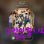 [워너원] ㅎㅌ 귀여움 안본사람없지?