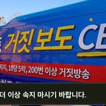 차량에 쓰인 반국가 반사회 반종교 !! 한기총?