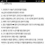 내가 보려고 만드는 예비 고1 <b>꿀팁</b> 모음