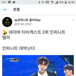 [인피니트] 와....<b>오짐</b>ㅋㅋㅋㅋㅋ