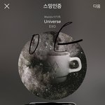 [EXO] 시 <b>상식</b>끝나고 이렇게 깨끗한거 첨인듯