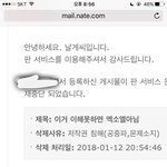 [EXO] 영자야 나 다 가렸는데 왜 자꾸 내 글 <b>삭제</b>해?