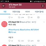 [방탄소년단] 아이<b>heart</b> 투표 도와줘ㅠㅠ