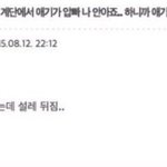 [댓글부탁해] 설레는 <b>일화</b> 짤???풀고가장
