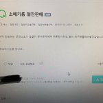 [댓글부탁해] 소예<b>기름</b>이 뭔지 알아? 나 쫌 소름돋아