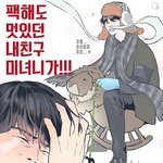 [댓글부탁해] <b>오마</b>이걸 아린 정도면 길가다 쳐다볼 정도?