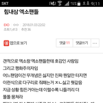 [EXO] 나기억할라나 모르겠네