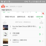 [EXO] ㅇㅌ 나만의 썩수챁글에