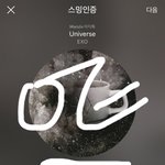 [EXO] ㅇㅌ에 멜론나만의<b>순위</b> 우리<b>노래</b>