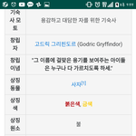 니네 만약에 호그와트 가면
