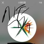 [EXO] 야지금 <b>윤</b>쓰식당본방함 볼년들 봐라