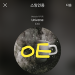 [EXO] 최애석 <b>친삭</b> 조카 당하네
