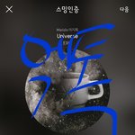 [EXO] 야 지금 ㅃㄹ 차애석 들어가있어 11시부터 <b>서버</b>