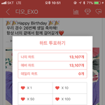 [EXO] <b>에바</b> 100개만할까