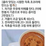 얘드라 이런 레시피짤 <b>공유점</b>;_;