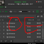 [EXO] 석아대 7시에 가도 <b>입장</b>가능?