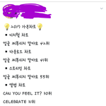 [하이라이트] 2017 <b>가온</b>차트 순위