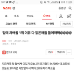 [EXO] 야 내가 말한<b>대로</b> 되고읶잖아 좀ㅋㅋㅋㅋㅋㅋㅋ