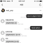 [EXO] ㅁㅊ 조카 <b>기여워</b>