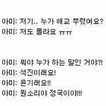 [<b>이</b>삐] 얘들아 4층 <b>시</b>야 이거야...