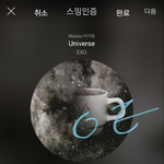 [EXO] 전에 누가 올인데이라고 다 쏟아붓겠어?했는데