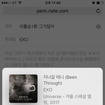 [EXO] <b>리틀</b>승1환 그거잖아