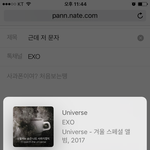 [EXO] 근데 저 문자