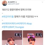 [BAP] **최강아이돌 <b>유영재</b>가 지음**ㅋㅋㅋㅋㅋㅋㅋㅋㅋㅋㅋㅋㅋ