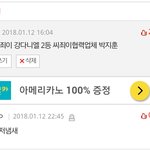 <b>인증</b><b>가능</b>한 타팬인데 이거 먼가 있는거지??