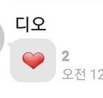 [EXO] 경수가 쓰는 <b>하트</b> 뭐임?