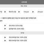 [EXO] <b>큰상</b>비율에 본상투표수잇으니까 본상차이벌려야해